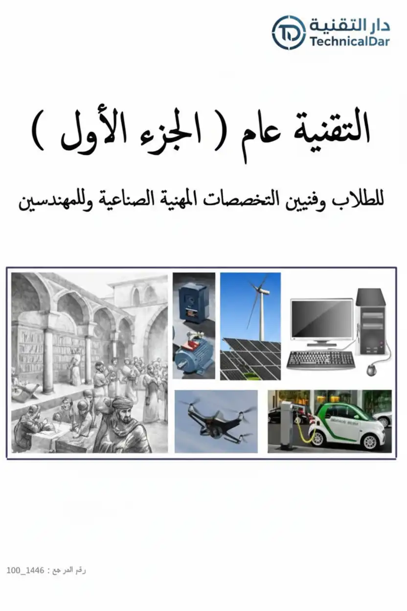 كتاب القانون على طلب العمل