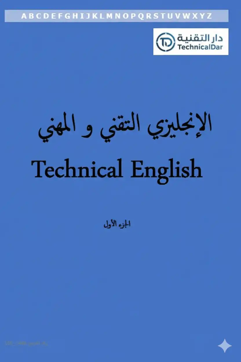 كتاب بسلاكت