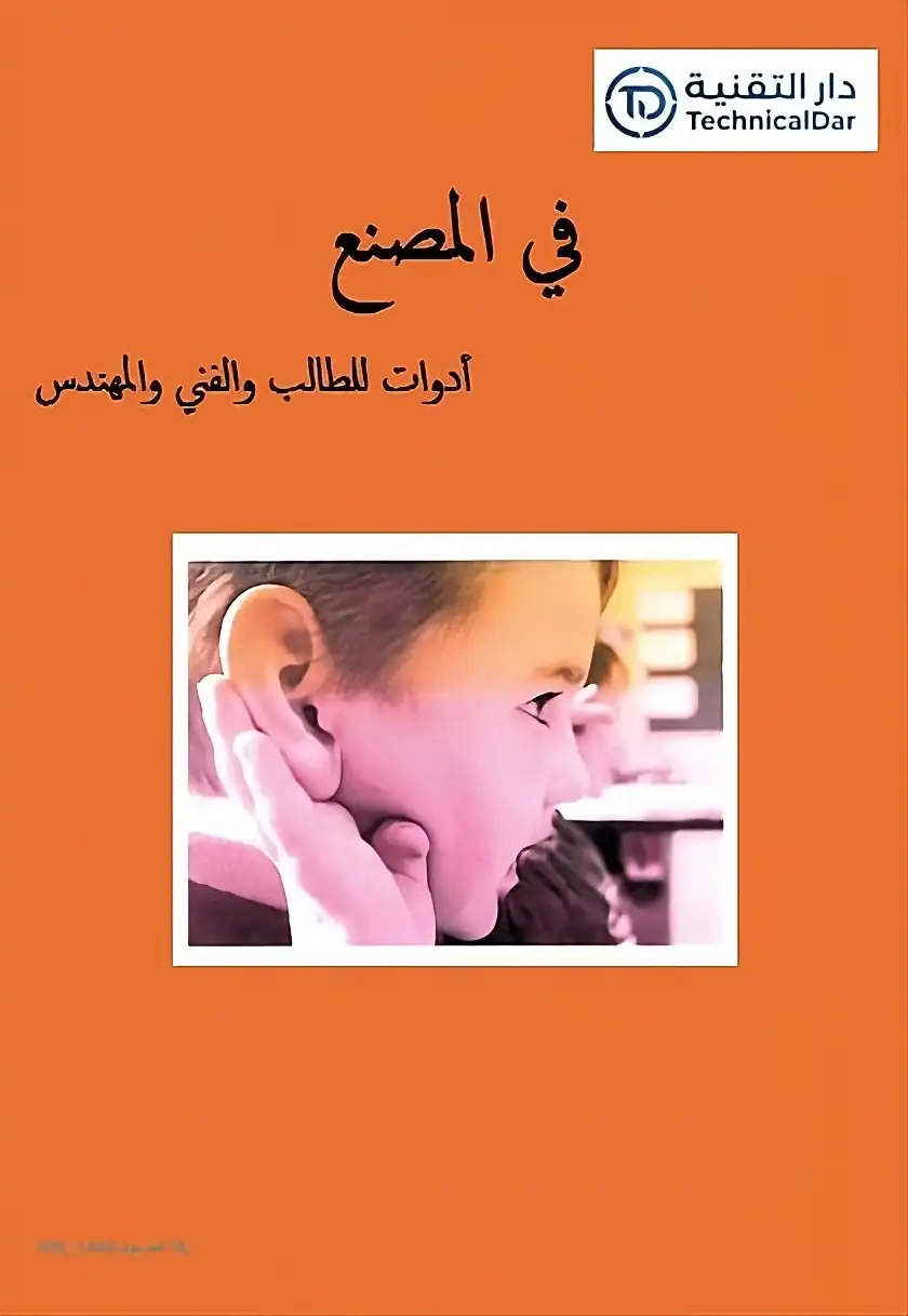 كتاب في المنح