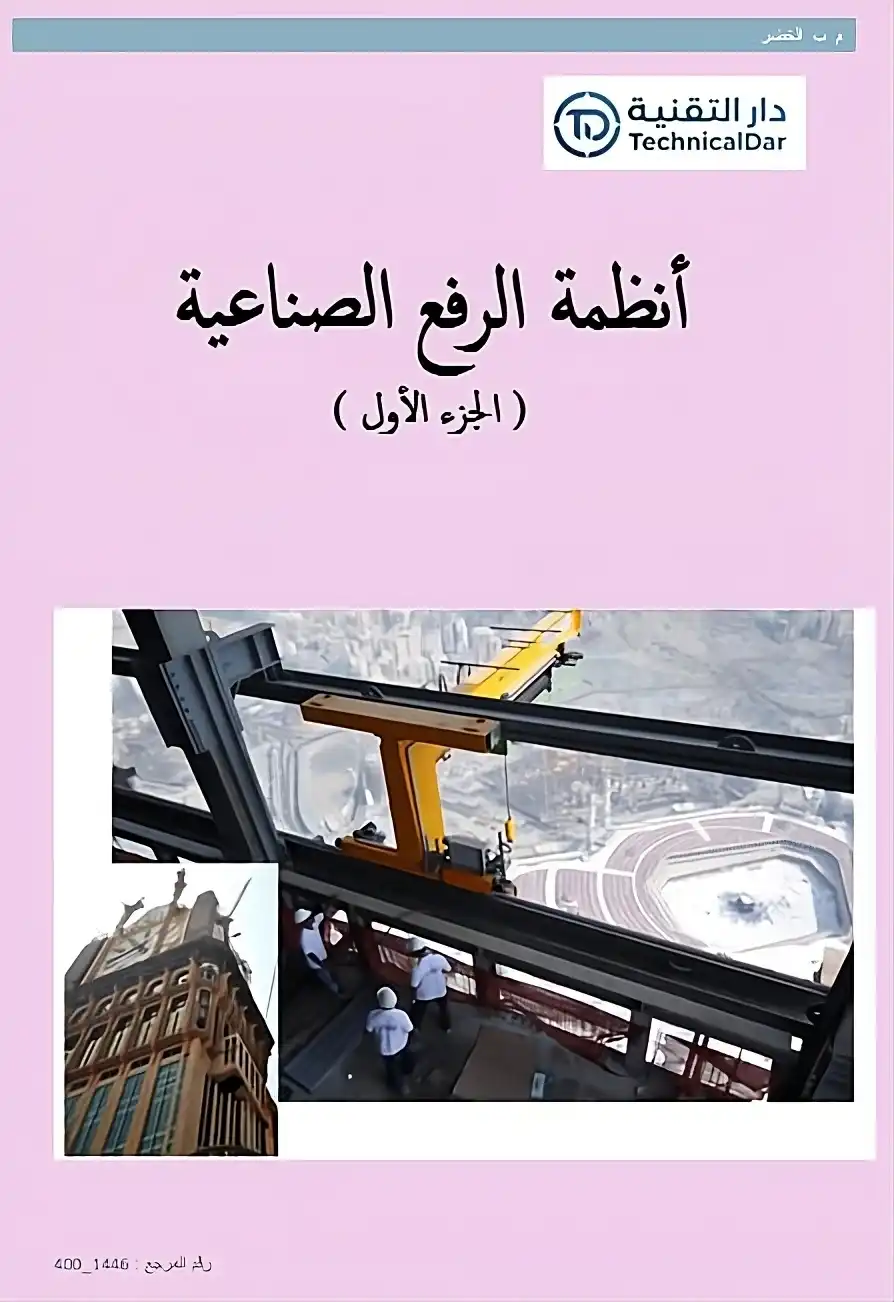 كتاب المادن وثنية ليلود